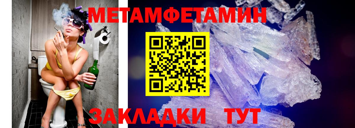 Амфетамин Розовый Ноябрьск