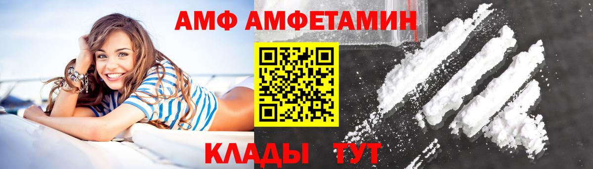 Amphetamine 98%  Amphetamine VHQ  Вход с VPN  Ноябрьск 