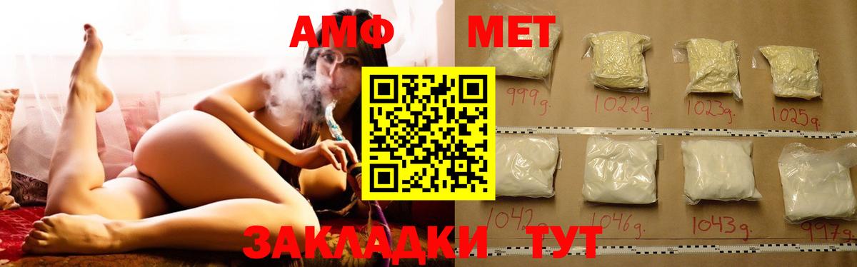 АМФЕТАМИН 97%  ссылка на мегу ТОР  Ноябрьск  Вход с VPN 