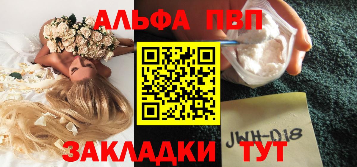 закладки  Вход с VPN  Ноябрьск  Alpha-PVP  Альфа ПВП крисы CK  Альфа ПВП Соль  A PVP СК КРИС 