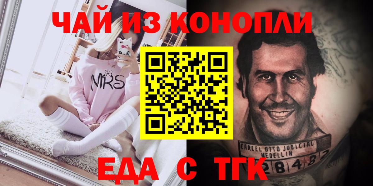 Ноябрьск  Cannafood марихуана  Вход с VPN 