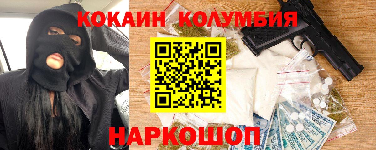 Кокаин 99% Ноябрьск