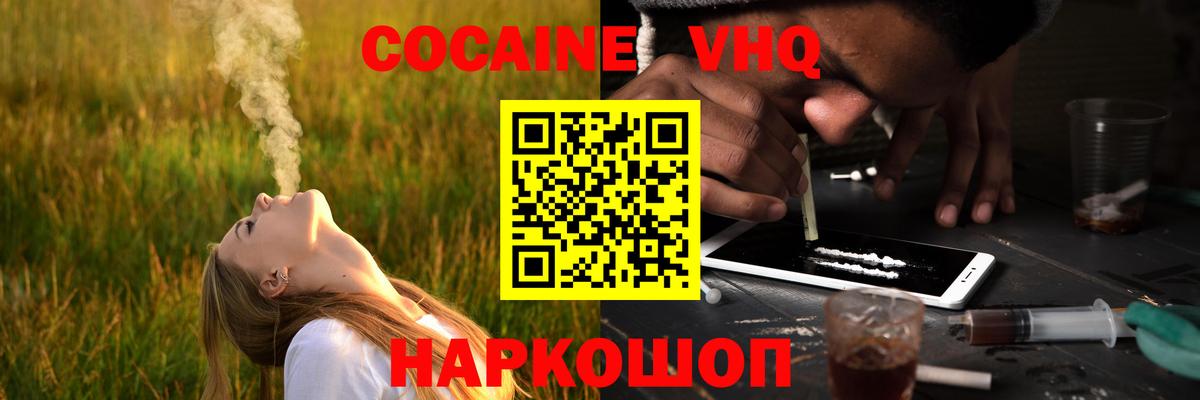Ноябрьск  Cocaine  Вход с VPN  Кокаин Эквадор 