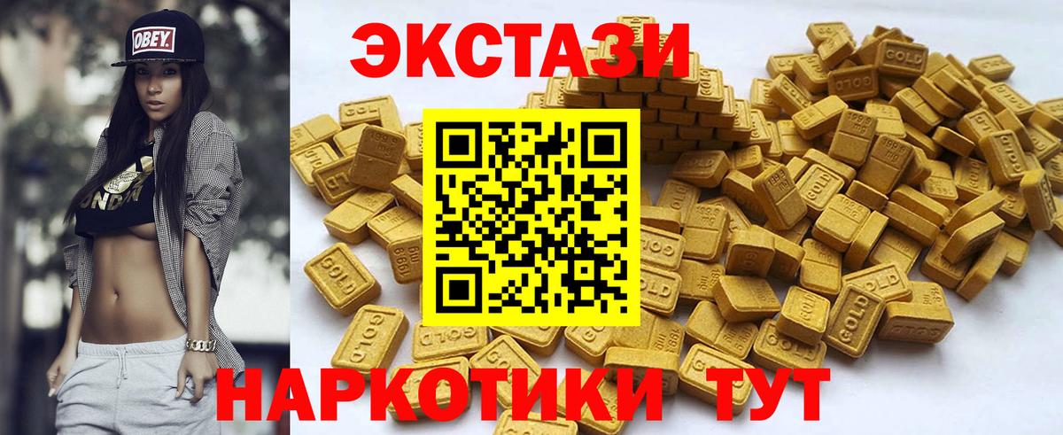 Экстази louis Vuitton Ноябрьск