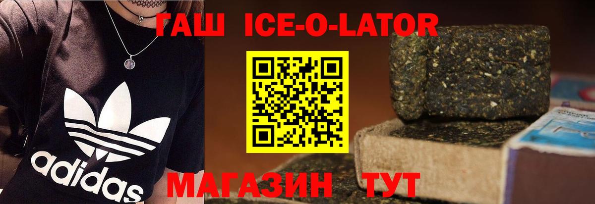 ГАШ 40% ТГК Ноябрьск