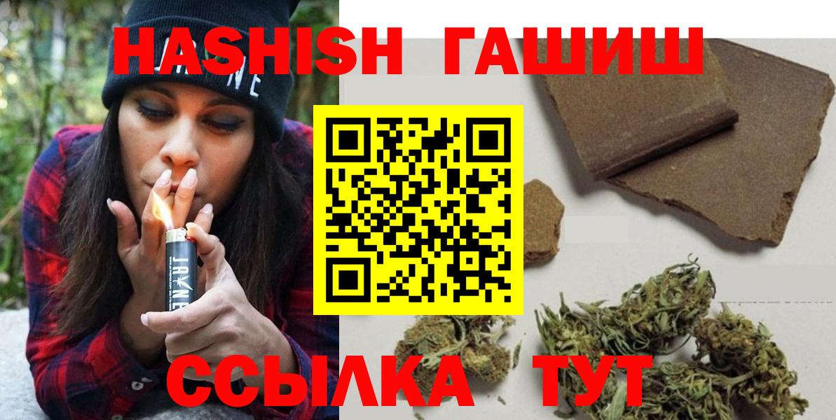 Ноябрьск  ГАШ Изолятор  Вход с VPN  ГАШИШ индика сатива 