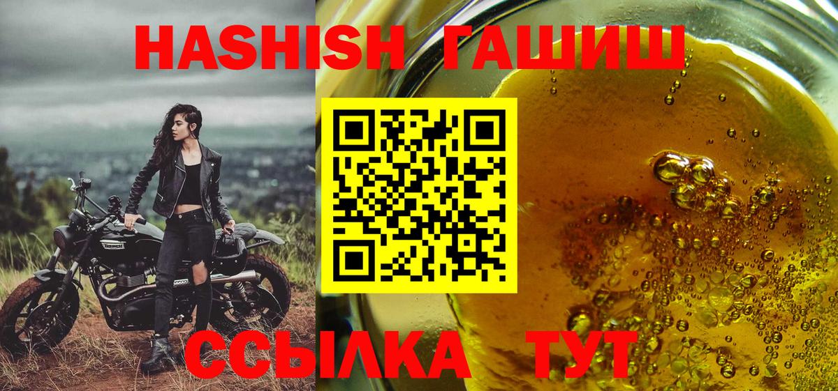 Гашиш 40% ТГК  продажа наркотиков  Ноябрьск  ГАШИШ Premium  Вход с VPN 