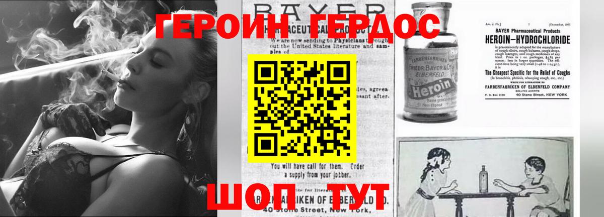 Героин хмурый Ноябрьск