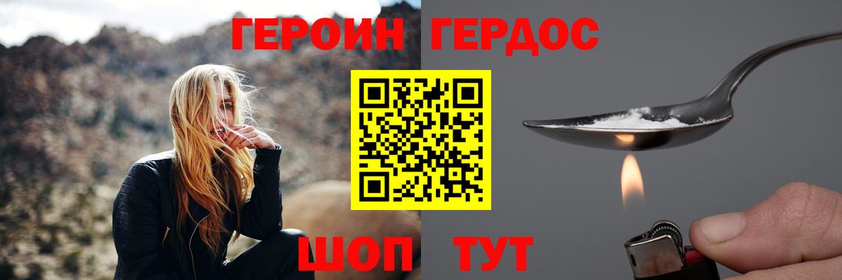 ГЕРОИН афганец Ноябрьск