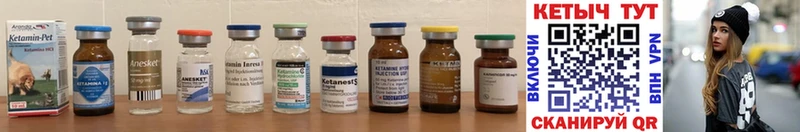 КЕТАМИН ketamine  Ноябрьск 