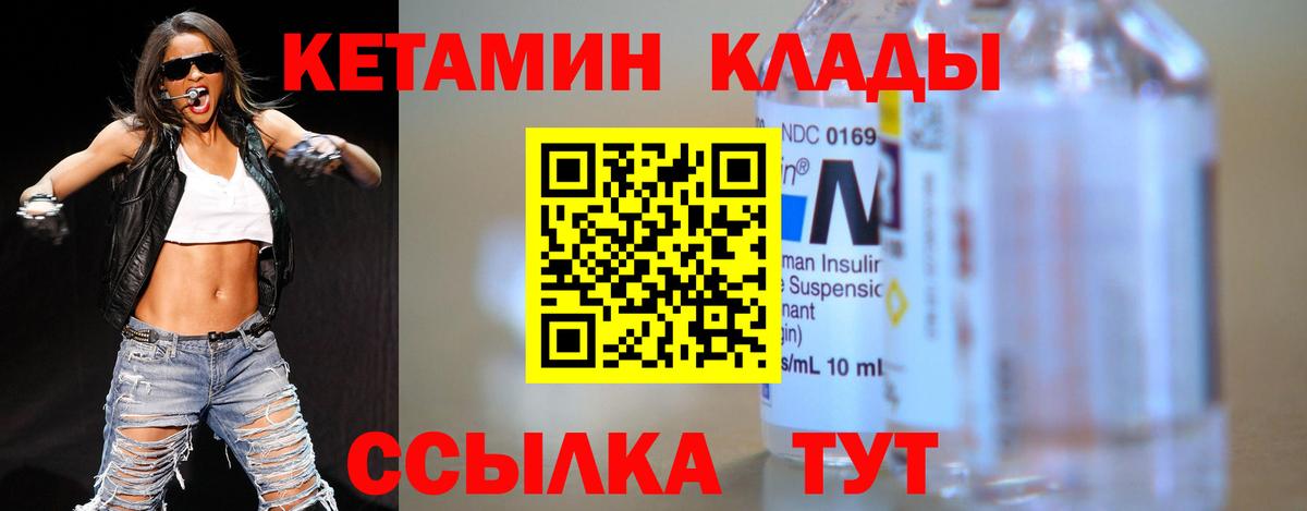 Кетамин VHQ  мориарти как зайти  Ноябрьск  Кетамин ketamine  Вход с VPN 