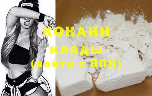 кокаин Гусиноозёрск