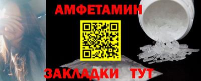 метамфетамин Пугачёв