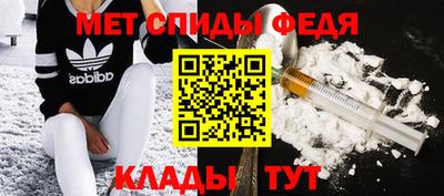метамфетамин Пугачёв