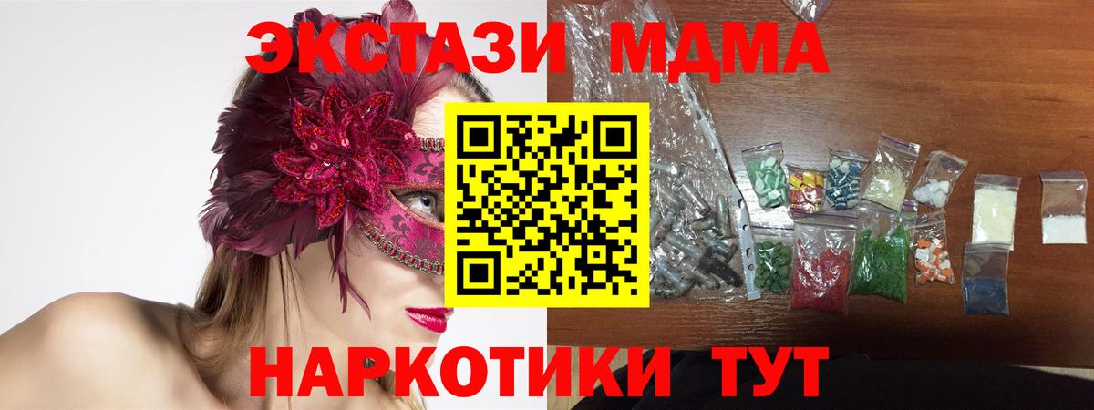 MDMA Molly Ноябрьск