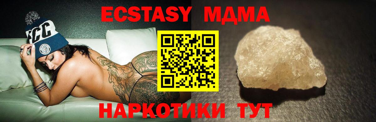 МДМА кристаллы Ноябрьск