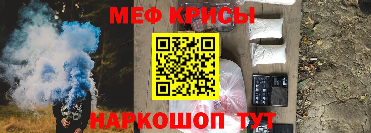 Меф 4 MMC  МЯУ-МЯУ mephedrone  Ноябрьск  МЕФ  Меф  Вход с VPN 