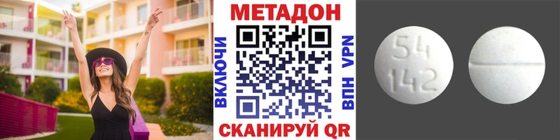 Метадон methadone  KRAKEN сайт  Ноябрьск 