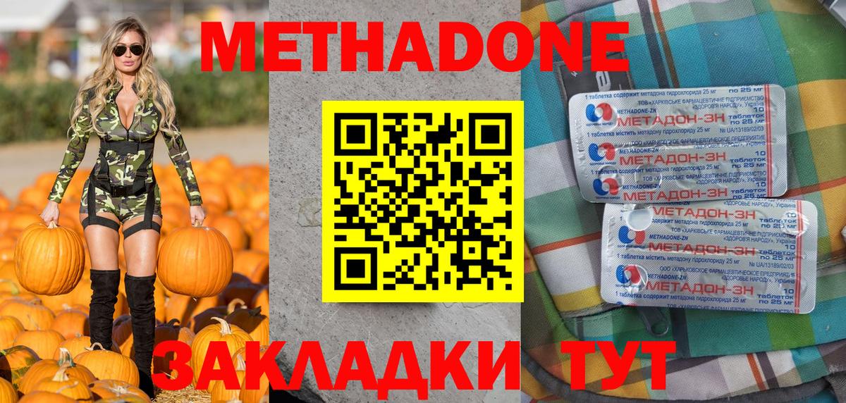 Метадон белоснежный  Вход с VPN  Ноябрьск  Метадон белоснежный 