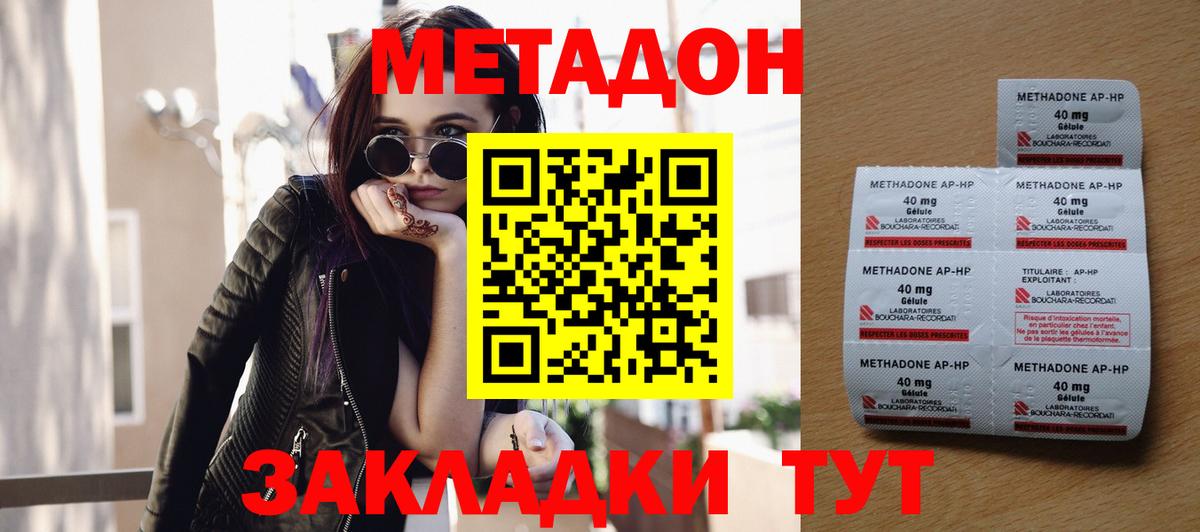 МЕТАДОН мёд Ноябрьск