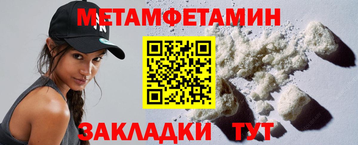 МЕТАМФЕТАМИН мет Ноябрьск