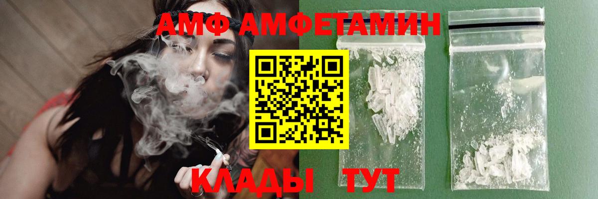 Ноябрьск  МЕТАМФЕТАМИН Декстрометамфетамин 99.9%  Вход с VPN 